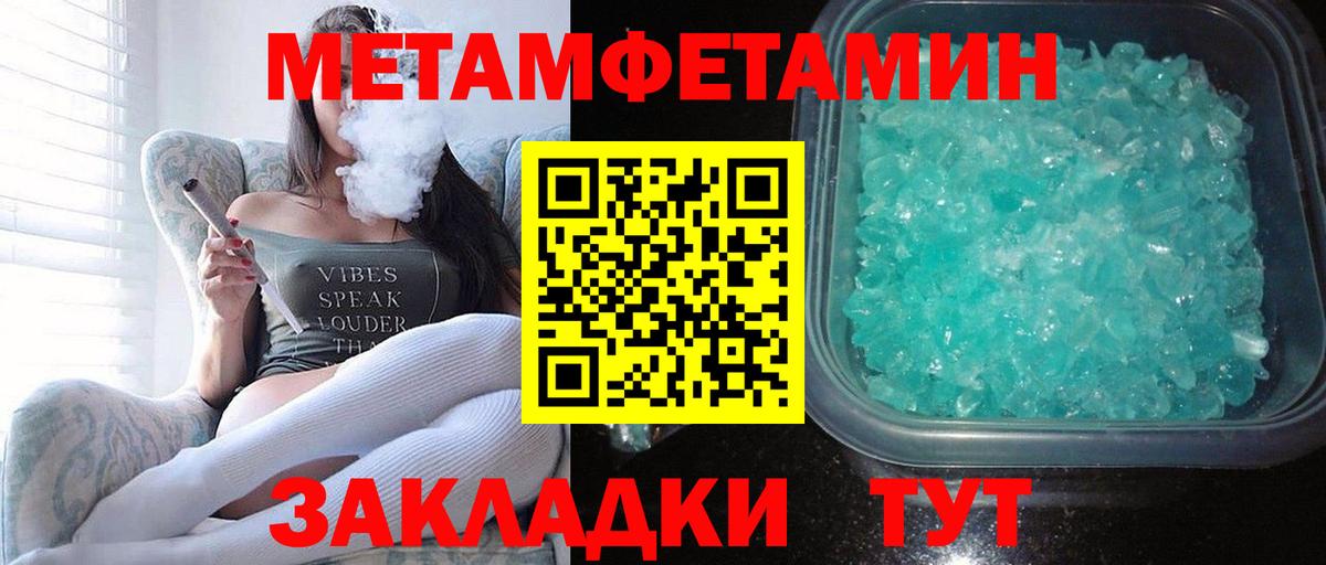 Урюпинск  АМФ  Вход с VPN  АМФЕТАМИН 98% 