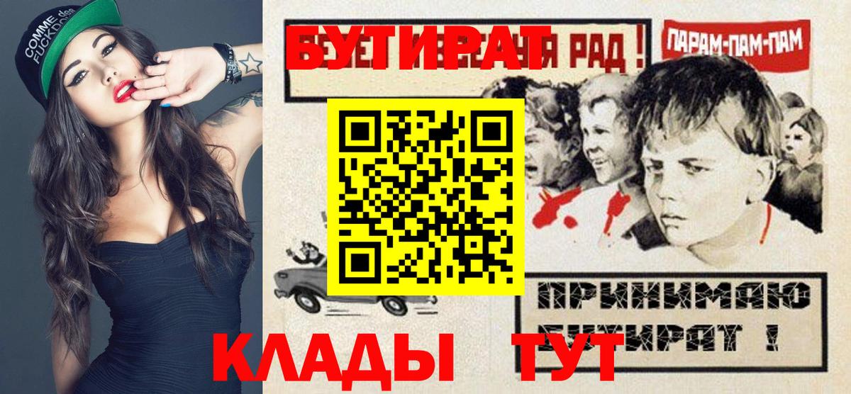 Бутират  Бутират оксана  Вход с VPN  Урюпинск 