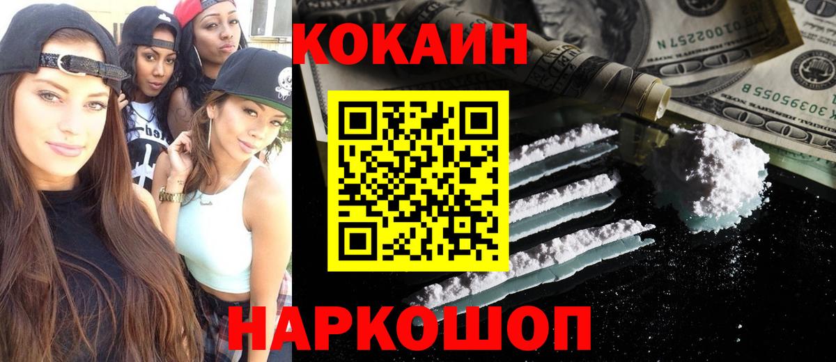 Кокаин Боливия  Вход с VPN  Урюпинск 