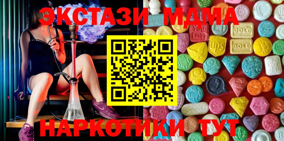Урюпинск  Экстази 280 MDMA  Ecstasy  ЭКСТАЗИ Cube  Вход с VPN 