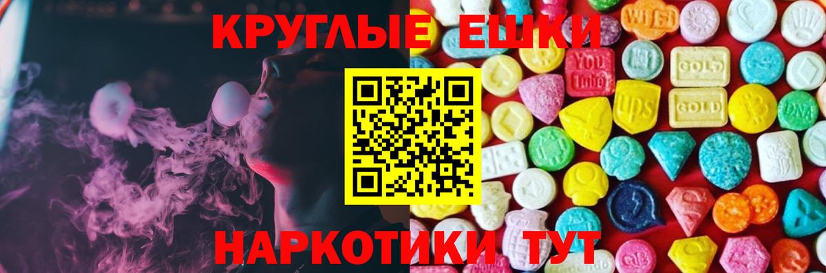 Экстази диски Урюпинск