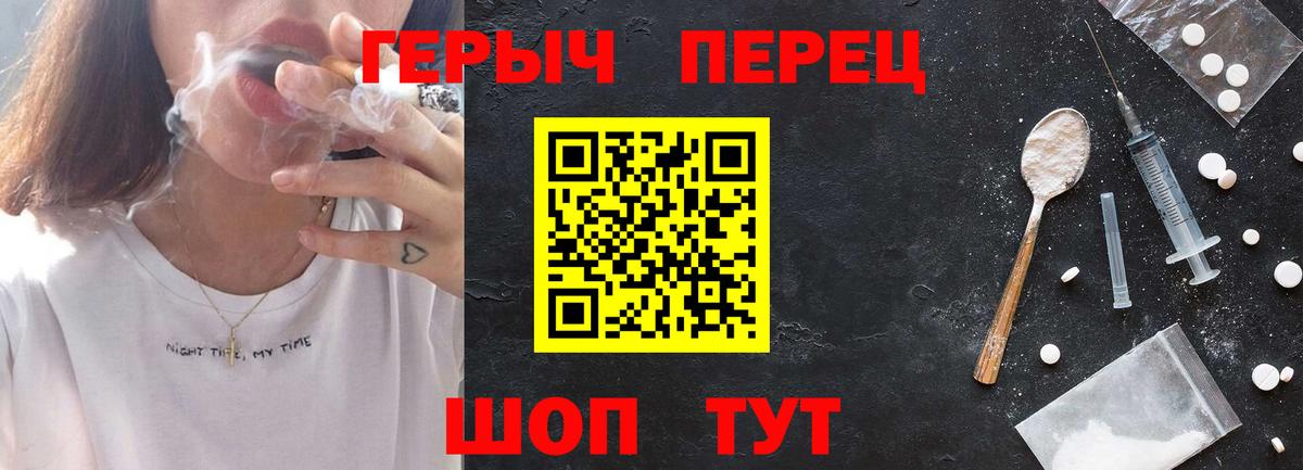 Героин Афган  Вход с VPN  ГЕРОИН  Урюпинск 