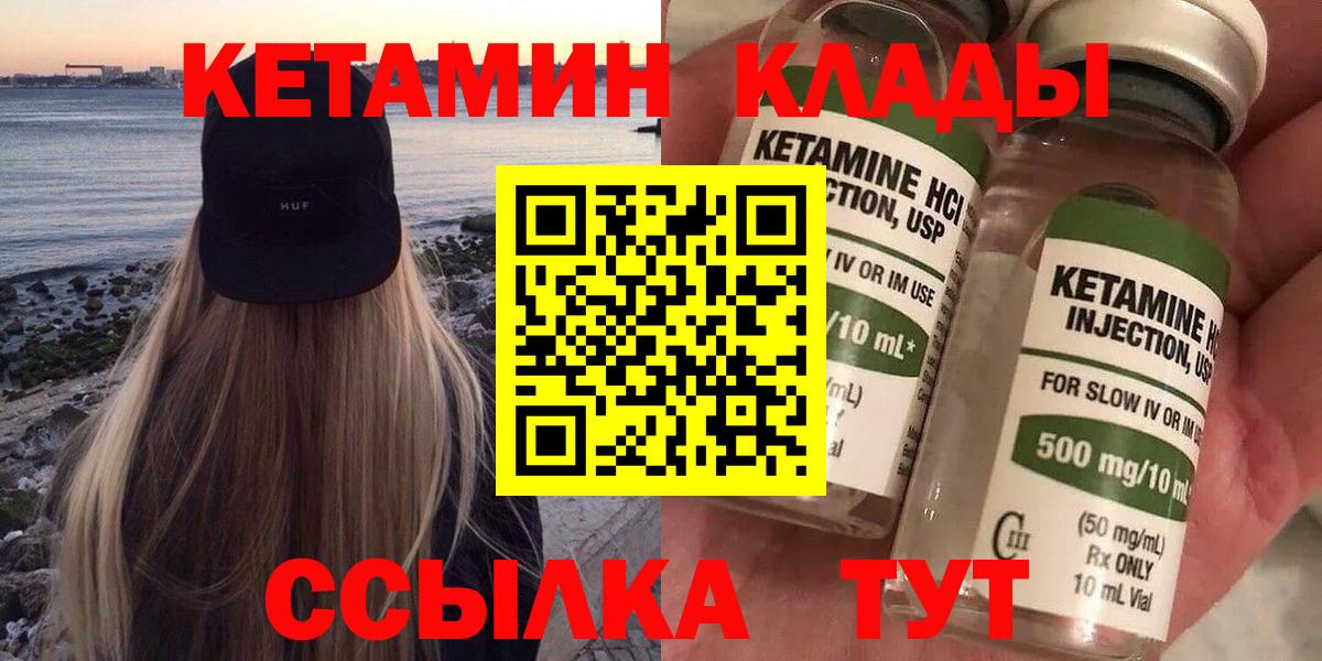 Урюпинск  blacksprut как зайти  Вход с VPN  Кетамин ketamine 