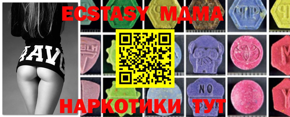 MDMA кристаллы  Вход с VPN  МДМА молли  MDMA  Урюпинск 