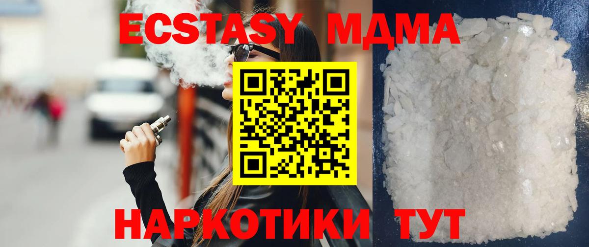 МДМА Molly Урюпинск