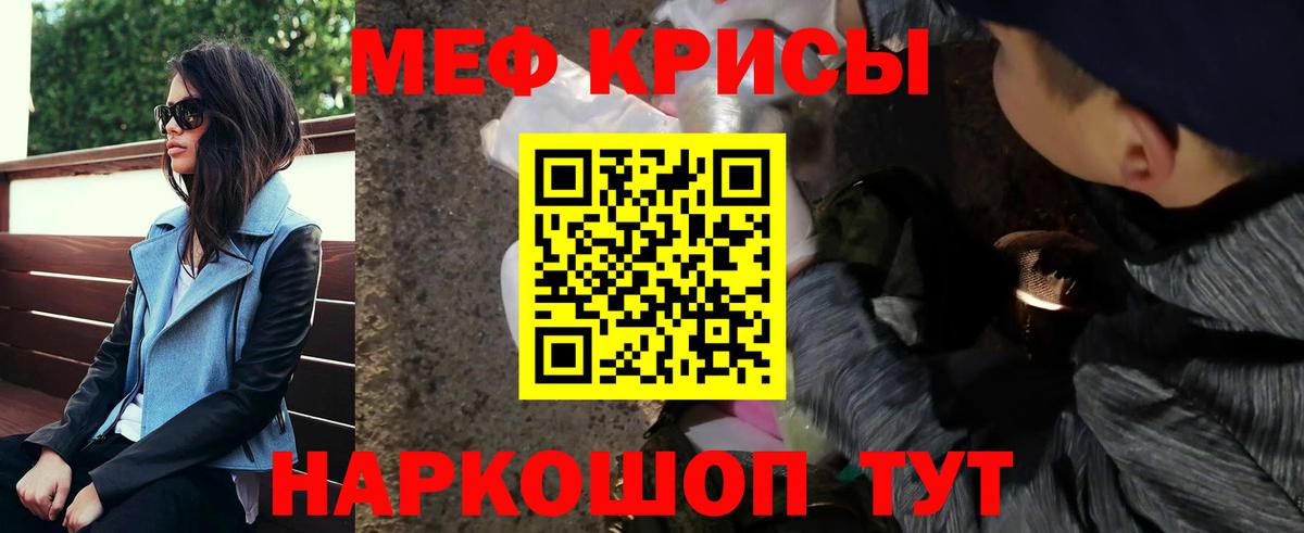 Урюпинск  МЯУ-МЯУ  Меф кристаллы  Вход с VPN  Мефедрон кристаллы 