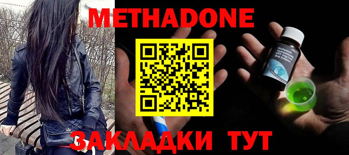 ссылка на мегу зеркало  Вход с VPN  Урюпинск  МЕТАДОН мёд 