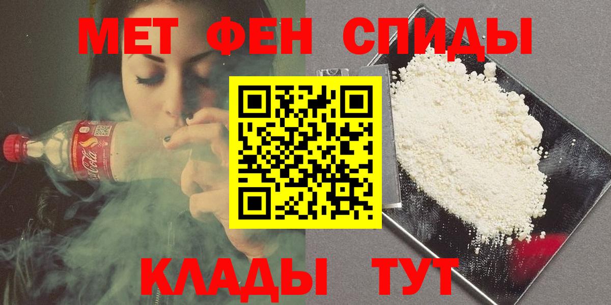 Первитин Methamphetamine Урюпинск