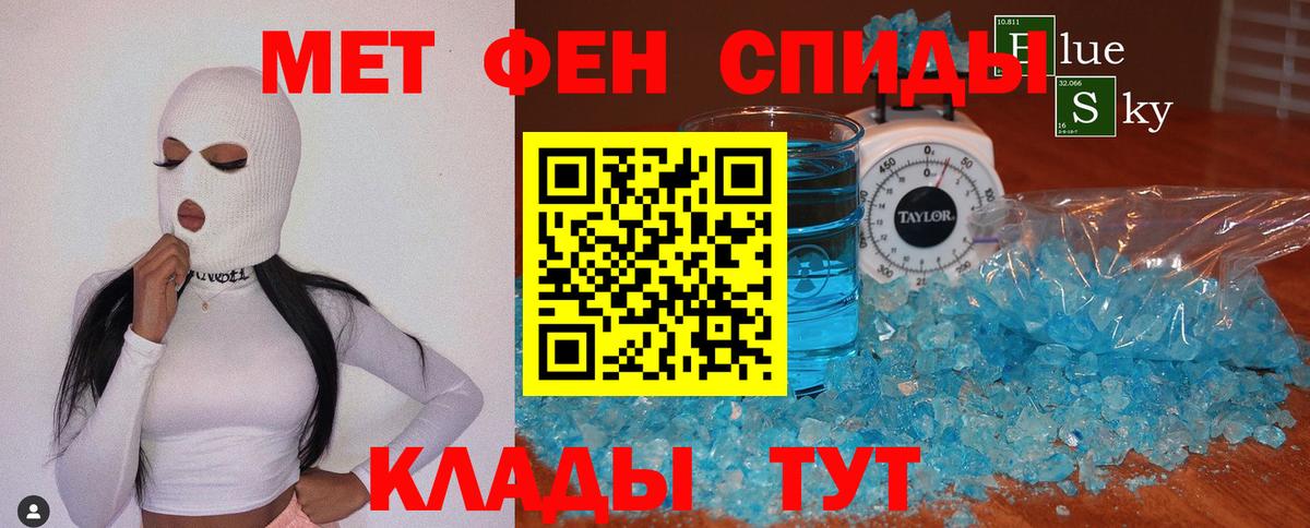 Урюпинск  Первитин Декстрометамфетамин 99.9%  Вход с VPN 