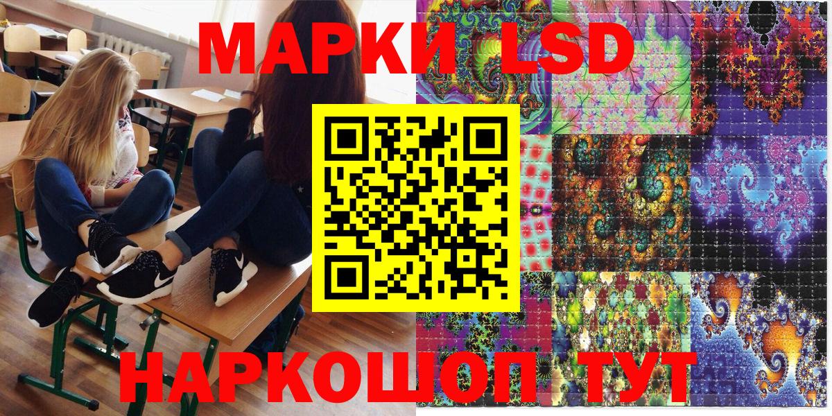 Наркотические марки 1,5мг  Вход с VPN  Урюпинск 